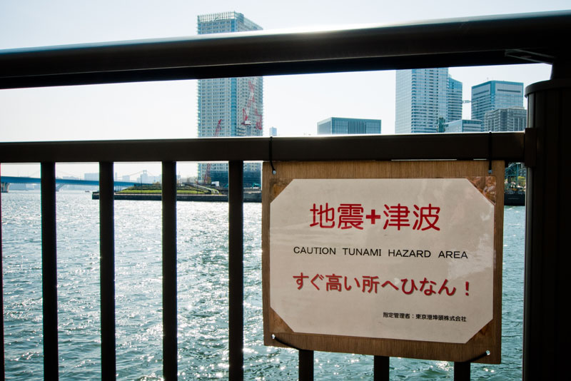 Toyosu tsunami hazard sign